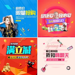 淘寶天貓女裝護膚日用百貨促銷模板免費下載 PSD格式，編號26077644，千圖網助力銷售